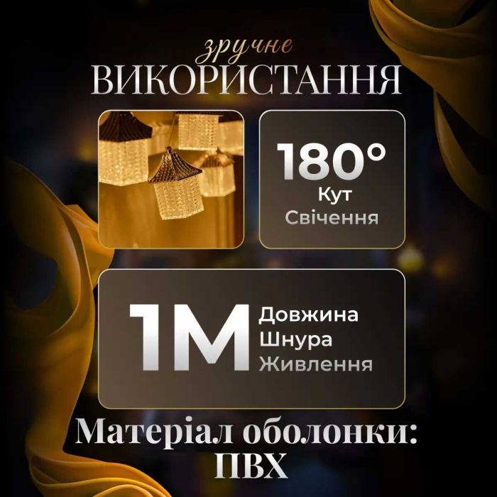 Гірлянда штора з фігурками Ліхтар 3 метри 6 ламп тепле білий світло 6L3MLIG