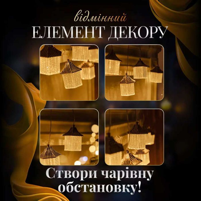 Гірлянда штора з фігурками Ліхтар 3 метри 6 ламп тепле білий світло 6L3MLIG