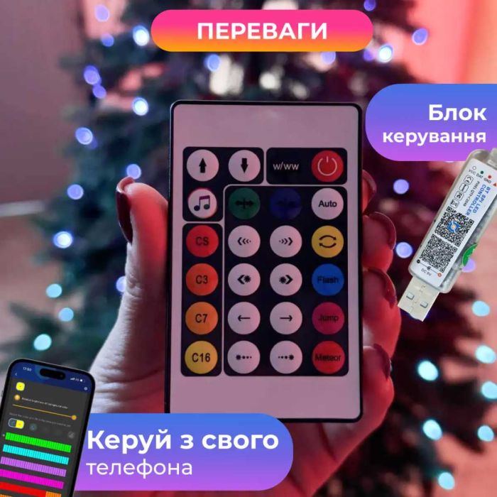 Розумна гірлянда Smart 250 LED довжина 2,5 м з керуванням зі смартфона зелена, мультиколор 1733043GR