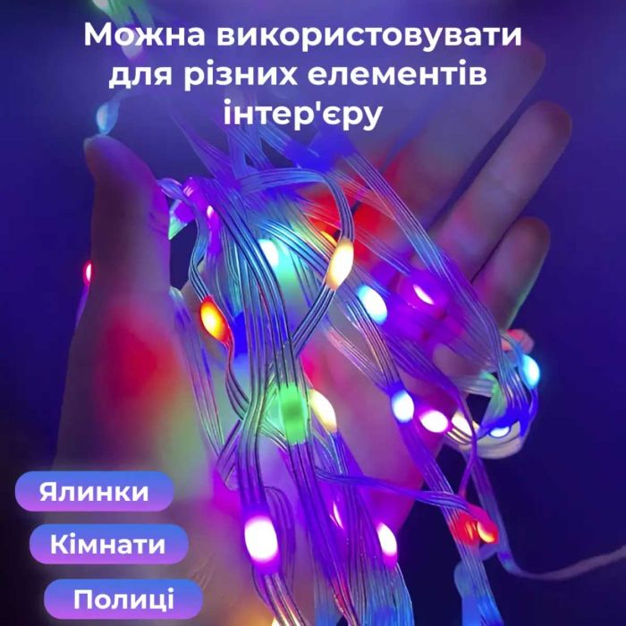 Розумна гірлянда Smart 250 LED довжина 2,5 м з керуванням смартфона прозора, мультиколор 1733044W