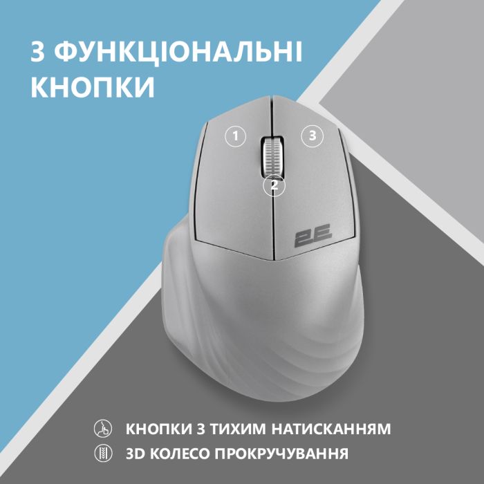Мышь 2E MF280 Silent, WL/BT, серый