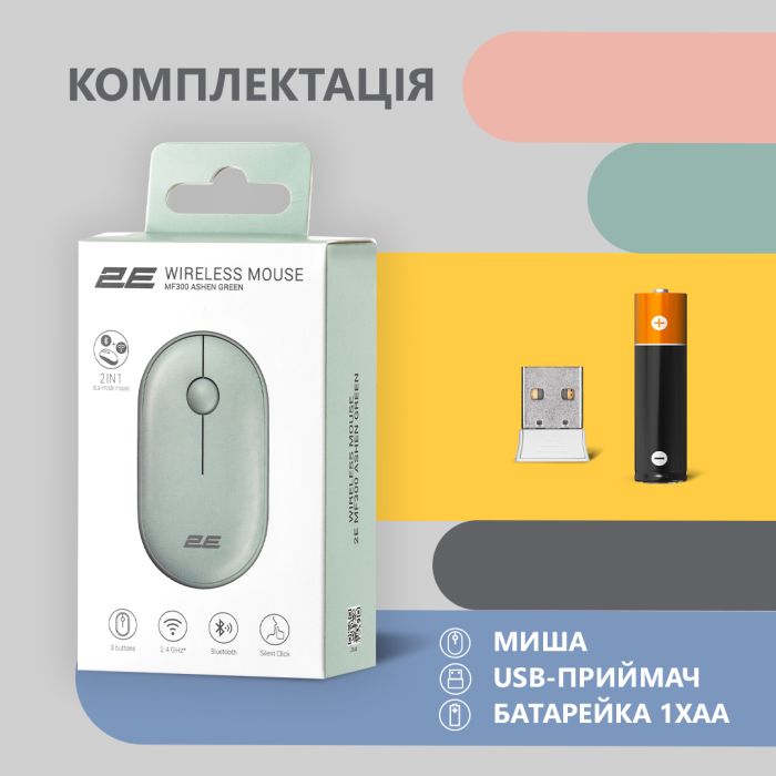 Mouse 2E MF300 Silent, WL/BT, ashen-green