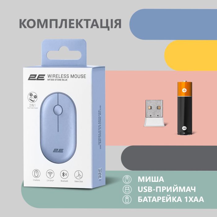Мышь 2E MF300 Silent, WL/BT, синий