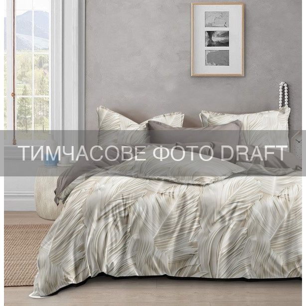 Bedding set ARDESTO 2.0 Aura, duvet cover 200x220cm, sheet 220х240cm, pillowcases (2) 50x70cm, 100% cotton, poplin, eariness, beige