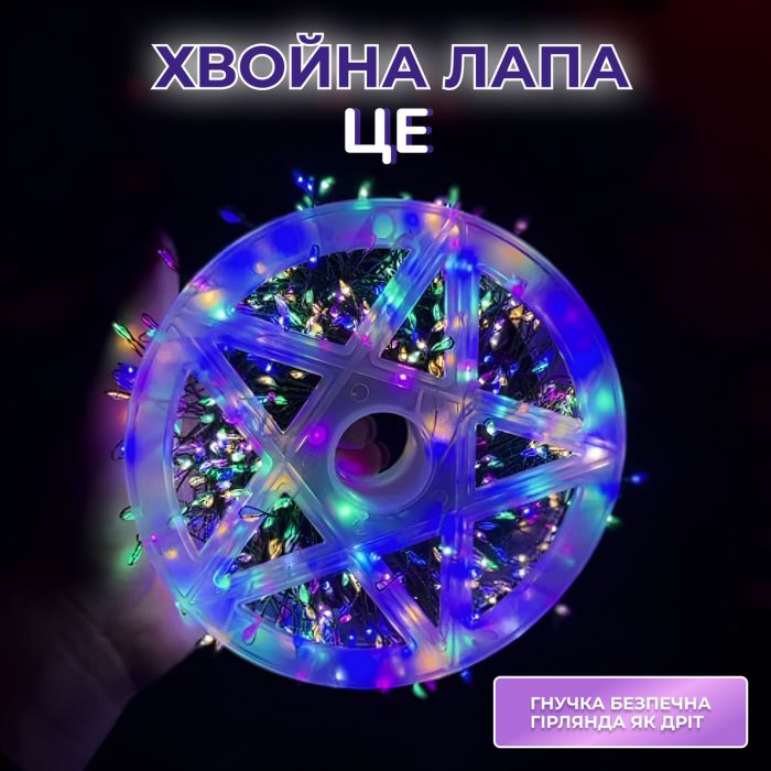 Гірлянда роса мішура 30 метрів хвойна лапа 640 led світлодіодів зелений дріт мультиколор D1750ML