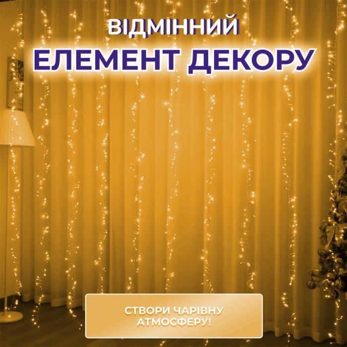 Гірлянда роса мішура 30 метрів хвойна лапа 640 led світлодіодів зелений дріт жовто-блакитна D1750Y