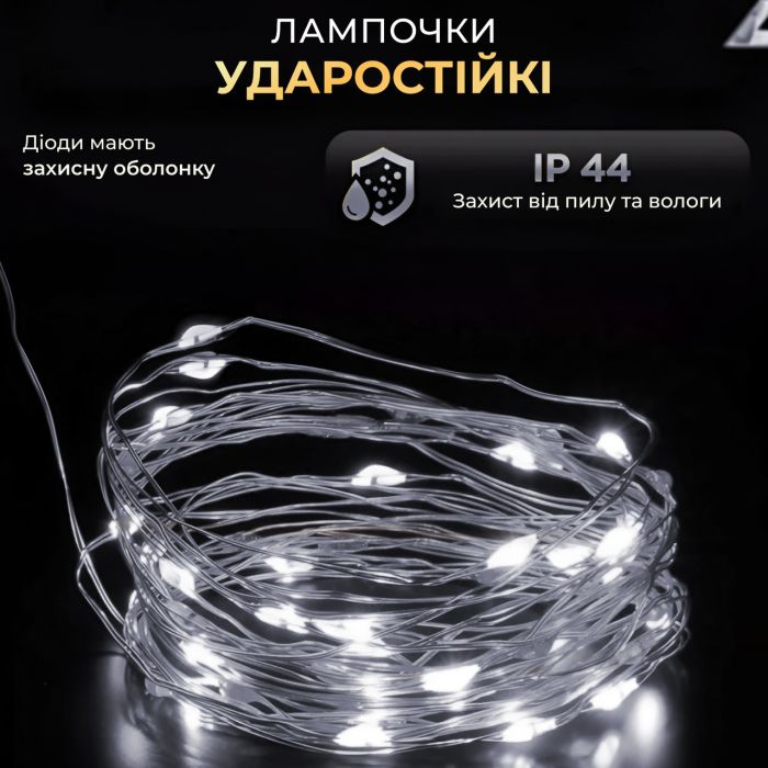 Гірлянда роса 20 метрів USB на 200 led світлодіодів крапля на білому дроті біла USB200L20MWW