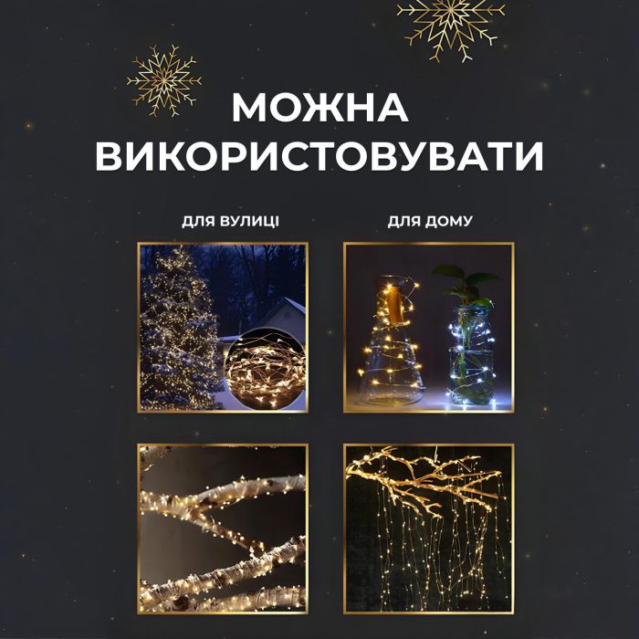 Гірлянда роса на пульті 50 метрів на 500 led світлодіодів крапля на білому дроті жовта 500L50MWY