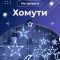Гірлянда світлодіодна штора GarlandoPro зірка і місяць 108LED 3х0,9 м гірлянда зірка Білий 1733059W