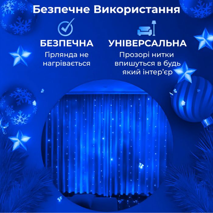 Гірлянда штора світлодіодна GarlandoPro Роса 200LED 3х2м 10 ліній 8 режимів гірлянда крапля роси Синій 173302BL