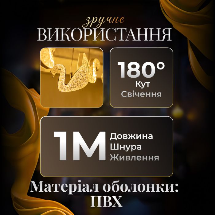 Гірлянда штора з фігурками Сваровскі 3 метри 6 ламп тепле білий світло 6L3MSWA