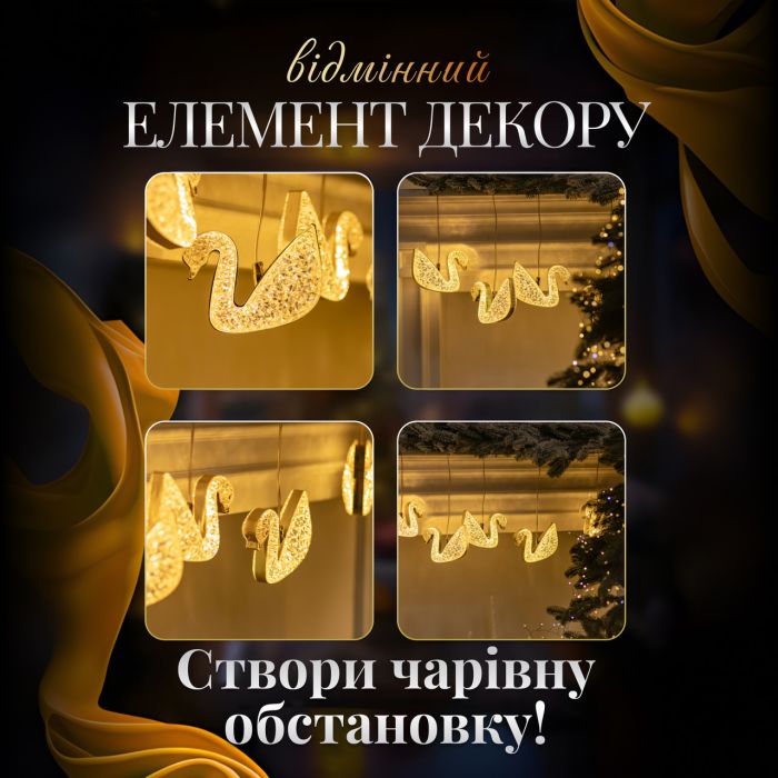 Гірлянда штора з фігурками Сваровскі 3 метри 6 ламп тепле білий світло 6L3MSWA