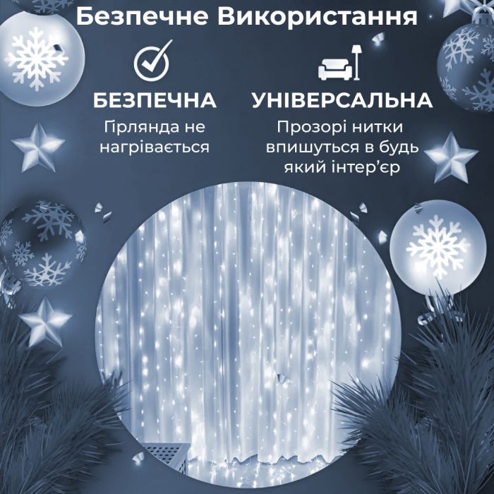 Гірлянда світлодіодна GarlandoPro 270 LED Водоcпад 3х3 м 10 ліній 8 режимів Білий 1733051W
