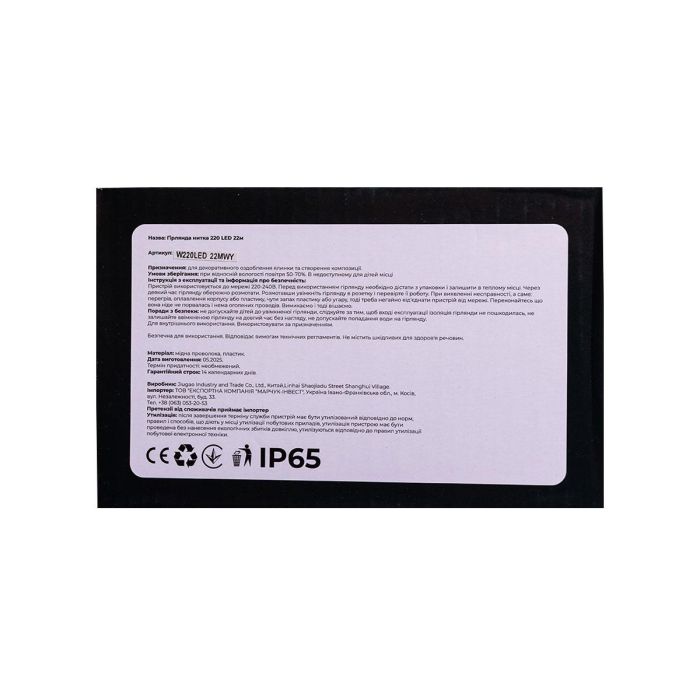 Новорічна гірлянда кімнатна нитка 22 м 220 LED білий провід Жовтий W220LED22MWY