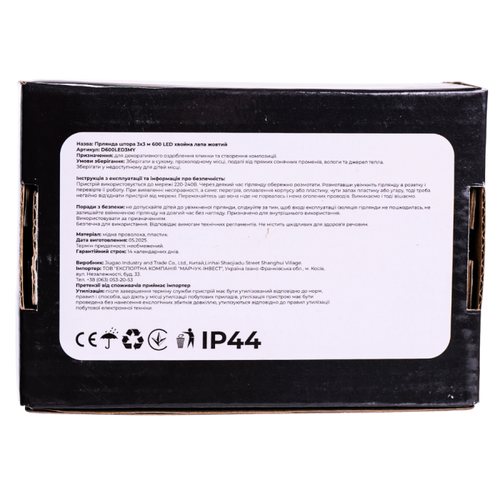 Новорічна гірлянда кімнатна штора роса Хвойна лапа 3х3 м 600 LED Біле світло D600LED3MW