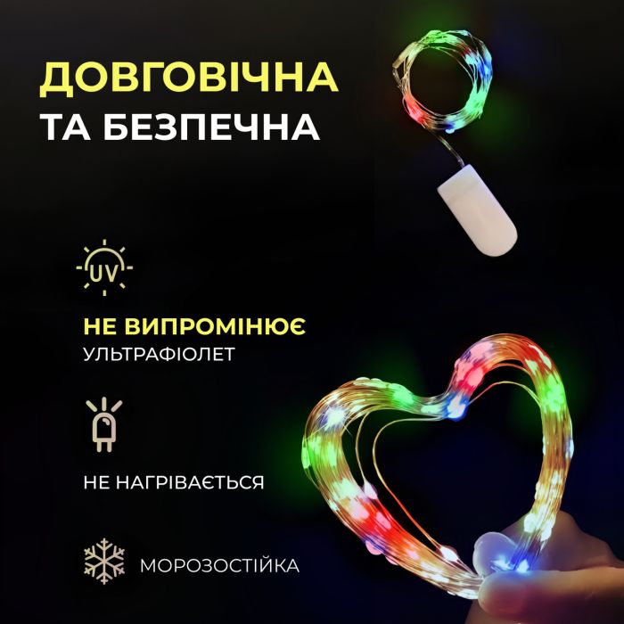 Світлодіодна гірлянда Роса 3 метри на батарейках 30 led нитка на білому дроті мультиколор 30L3MWML